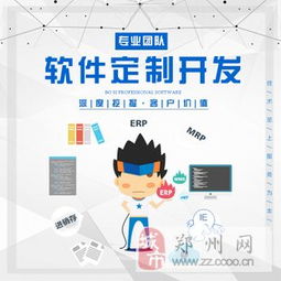 郑州软件开发 APP定制开发 小程序开发 道本科技